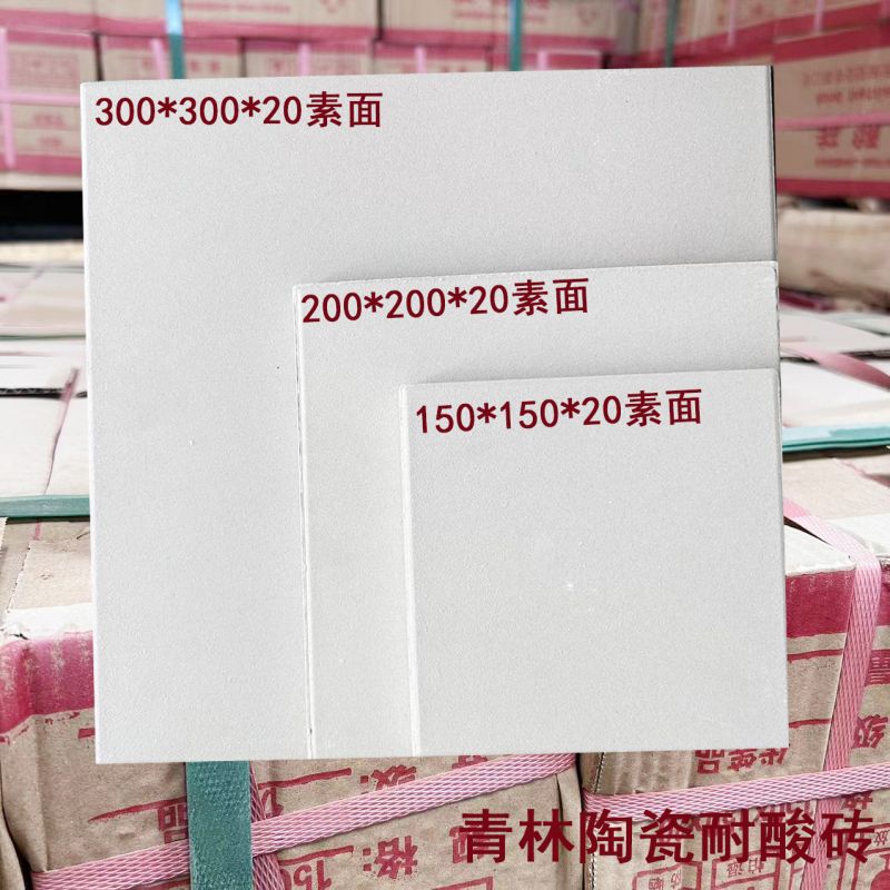 耐酸磚施工前準備及安全技術要求