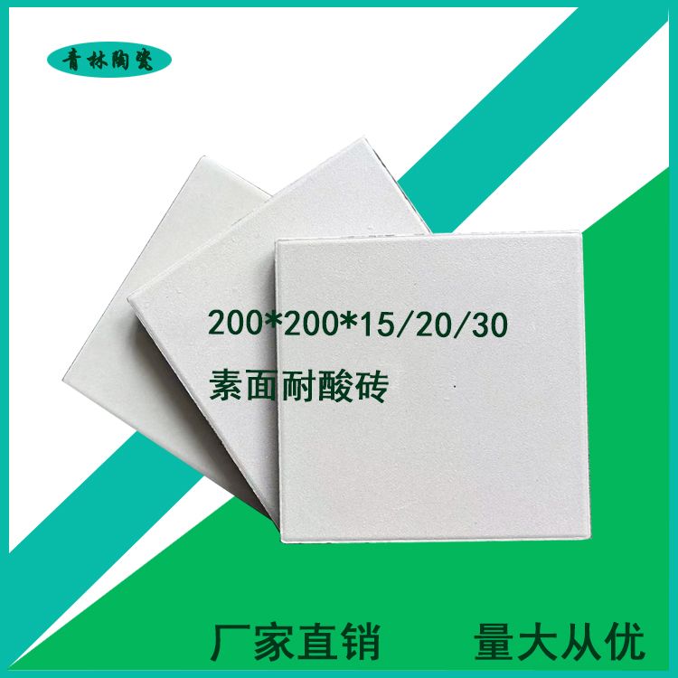 耐酸磚現場施工步驟