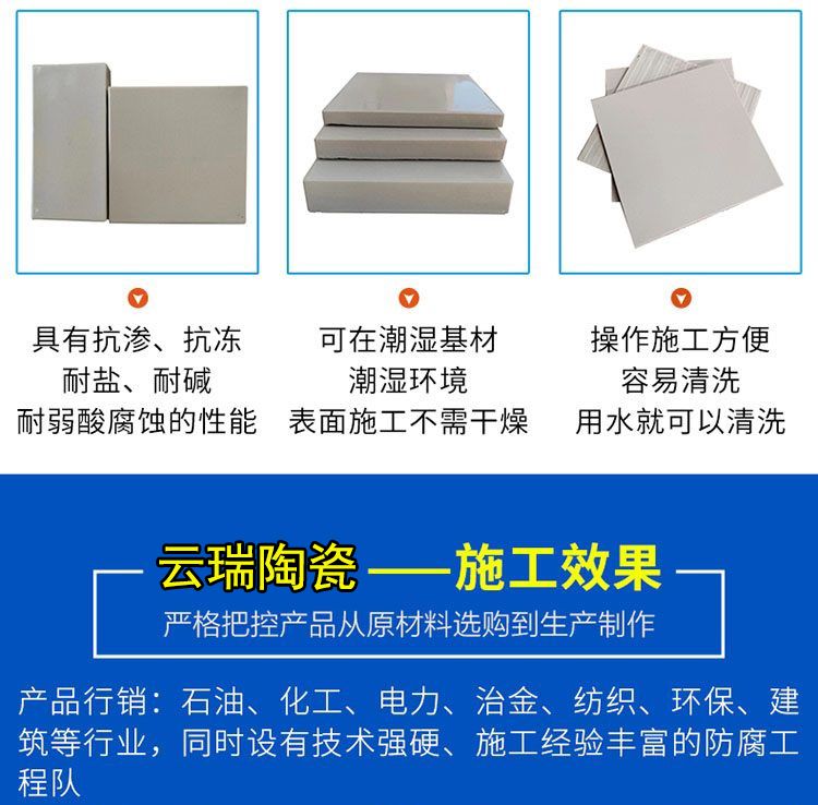 選購耐酸磚速成的方法