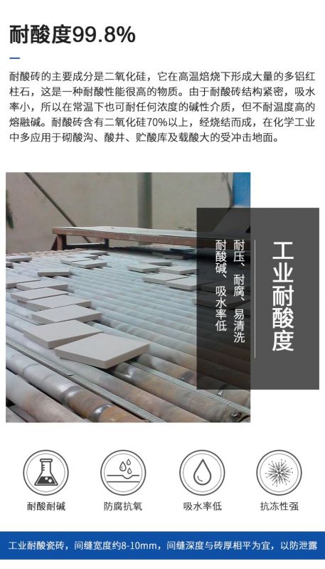  耐酸瓷磚和普通地磚的對(duì)比優(yōu)勢(shì)