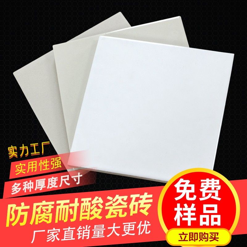 耐酸磚的基本知識普及介紹