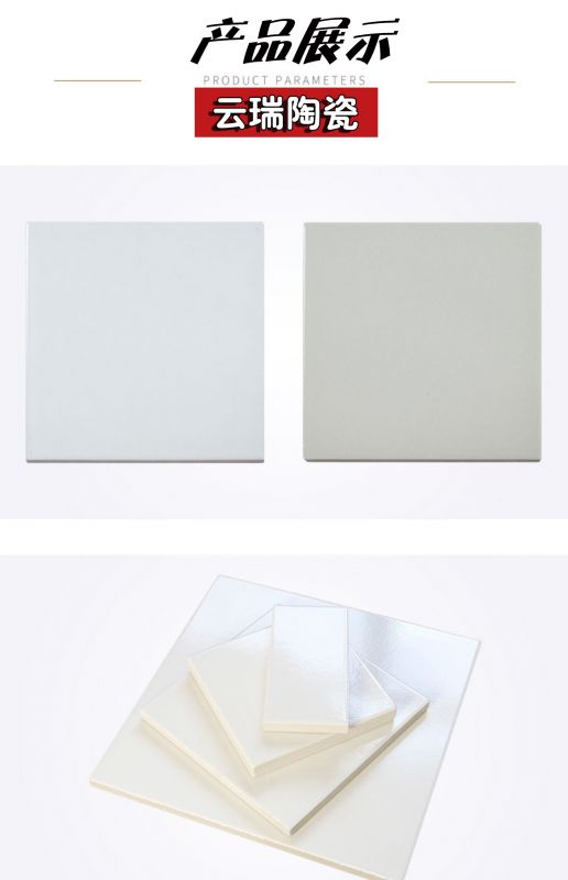 無釉耐酸磚的介紹