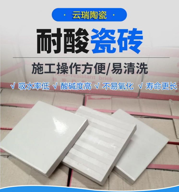 耐酸磚區別于普通瓷板更耐腐蝕的重要原因