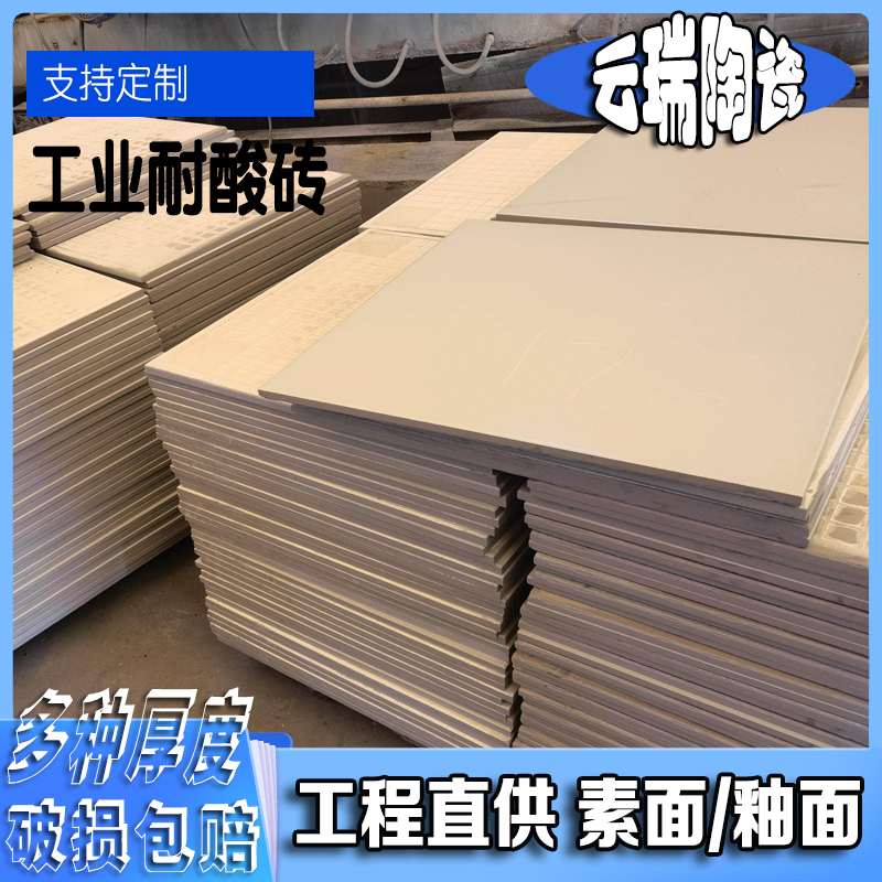 耐酸磚都有什么材質？