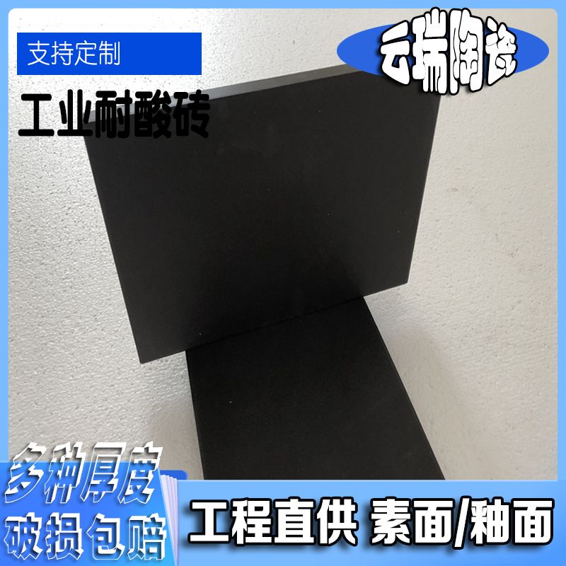 耐酸磚噴釉可以實現(xiàn)耐酸磚顏色多樣嗎？