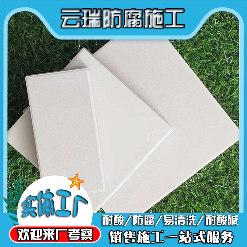 耐酸磚的防腐性能是由什么決定的？