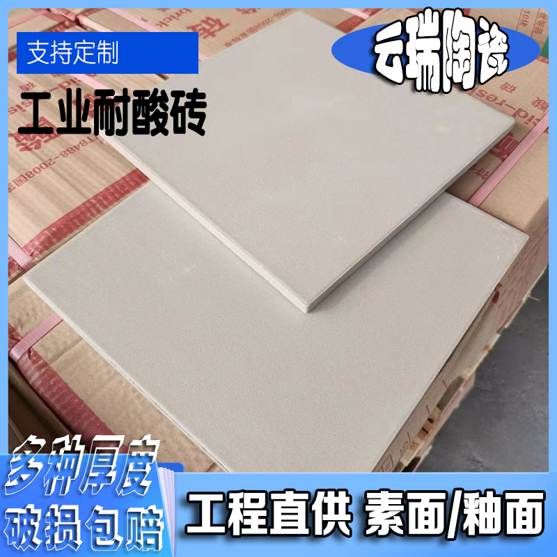 耐酸磚的耐磨度是怎么影響的呢?