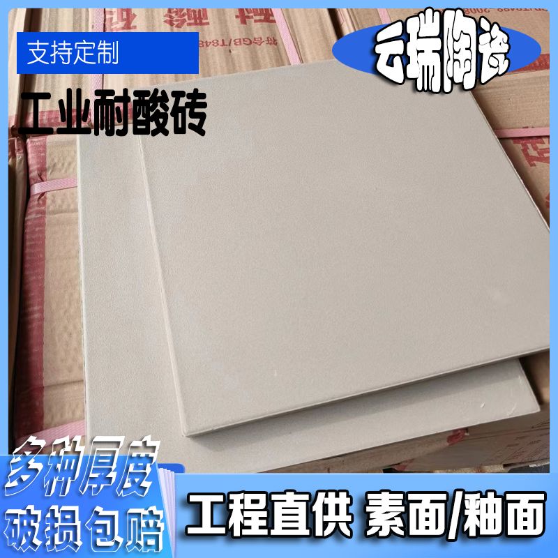 耐酸磚的價格由什么決定?