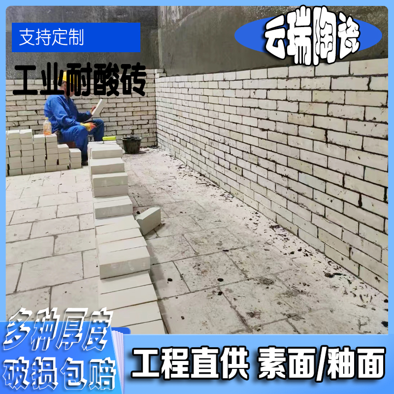 耐酸磚施工都有哪些方法？