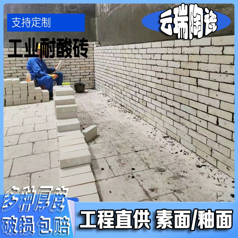 耐酸磚施工都有哪些方法？