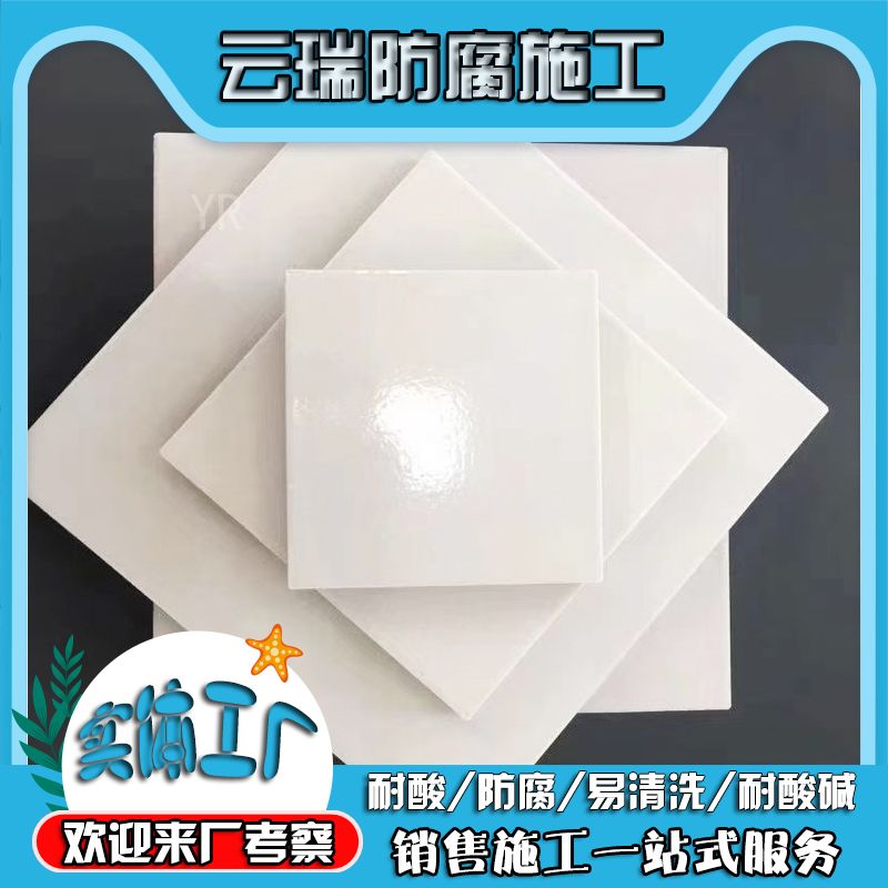 防腐耐酸磚有哪些應用場所