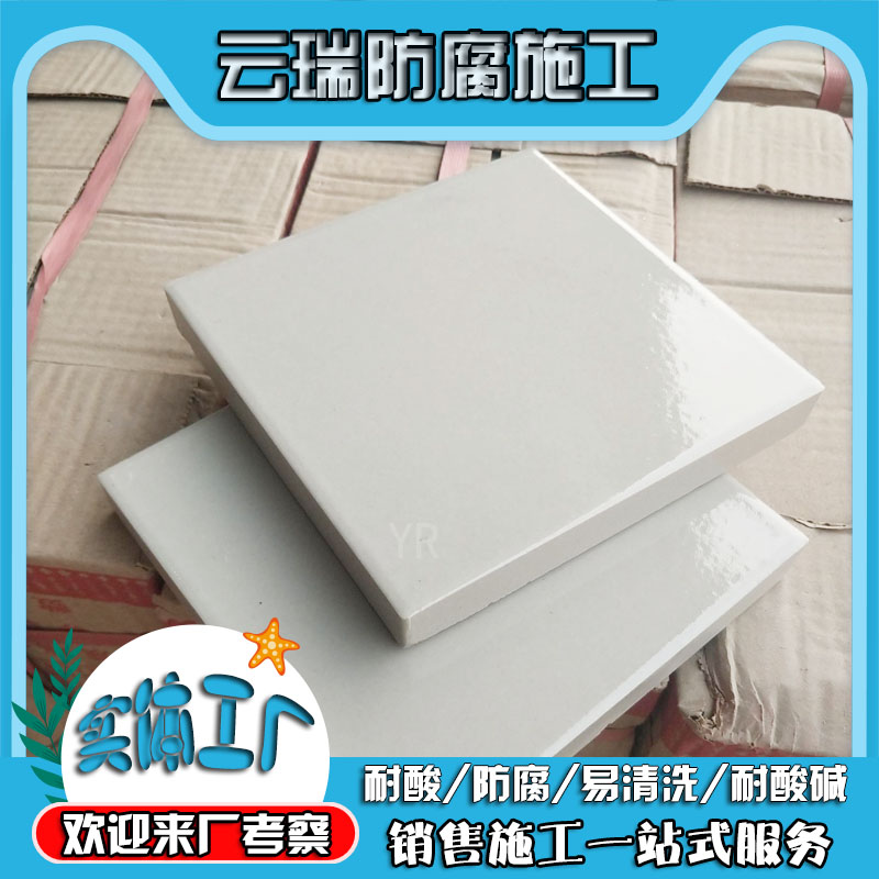 亞釉面耐酸磚和素面、釉面耐酸磚的應用范圍有什么不同嗎？