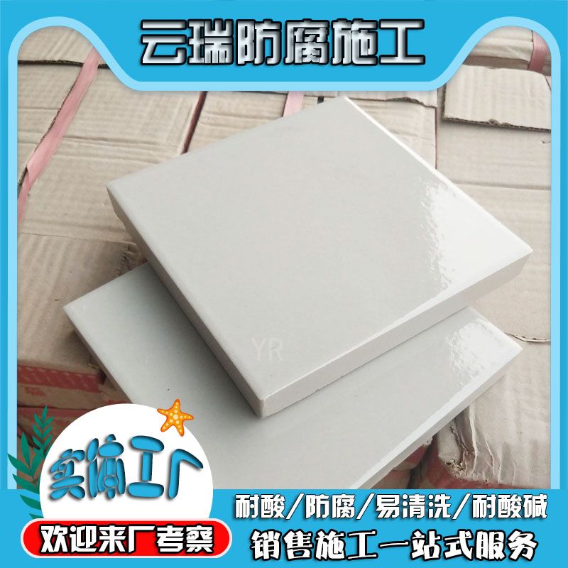 亞釉面耐酸磚和素面、釉面耐酸磚的應用范圍有什么不同嗎？