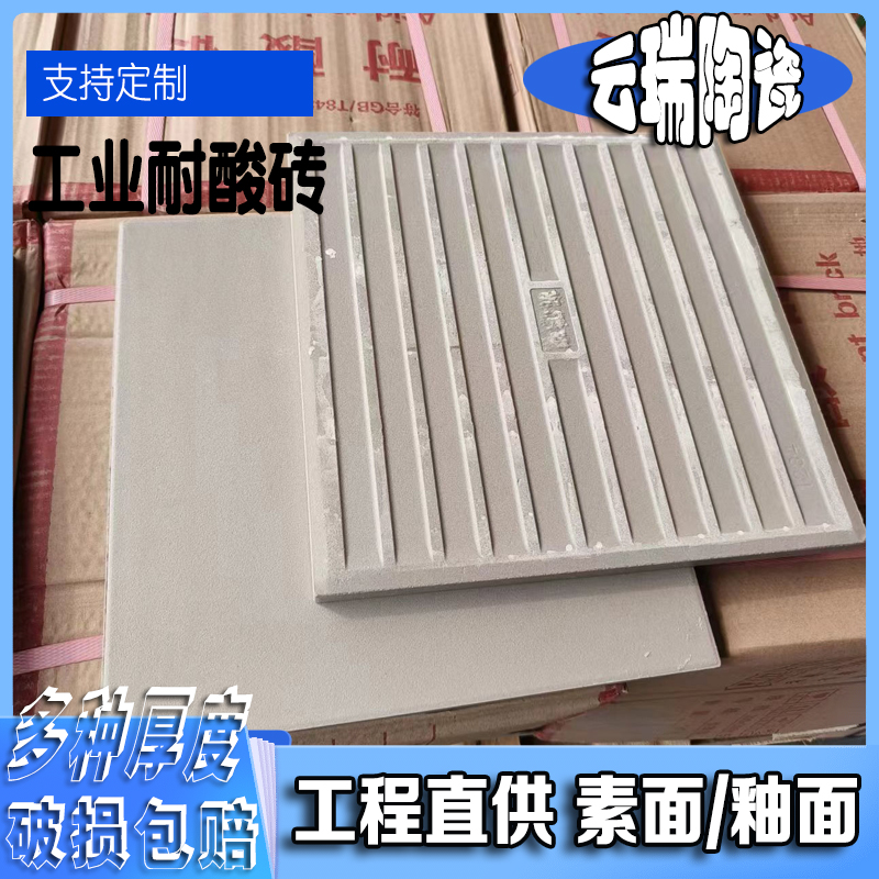 亞釉面耐酸磚的工業(yè)領(lǐng)域有哪些？