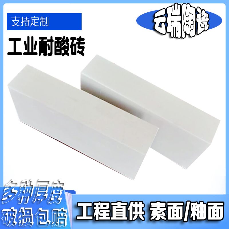 標型耐酸磚與硅酸鹽磚在建筑領域有什么區別？